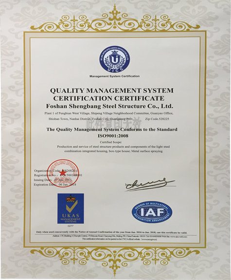 ISO Certification 2